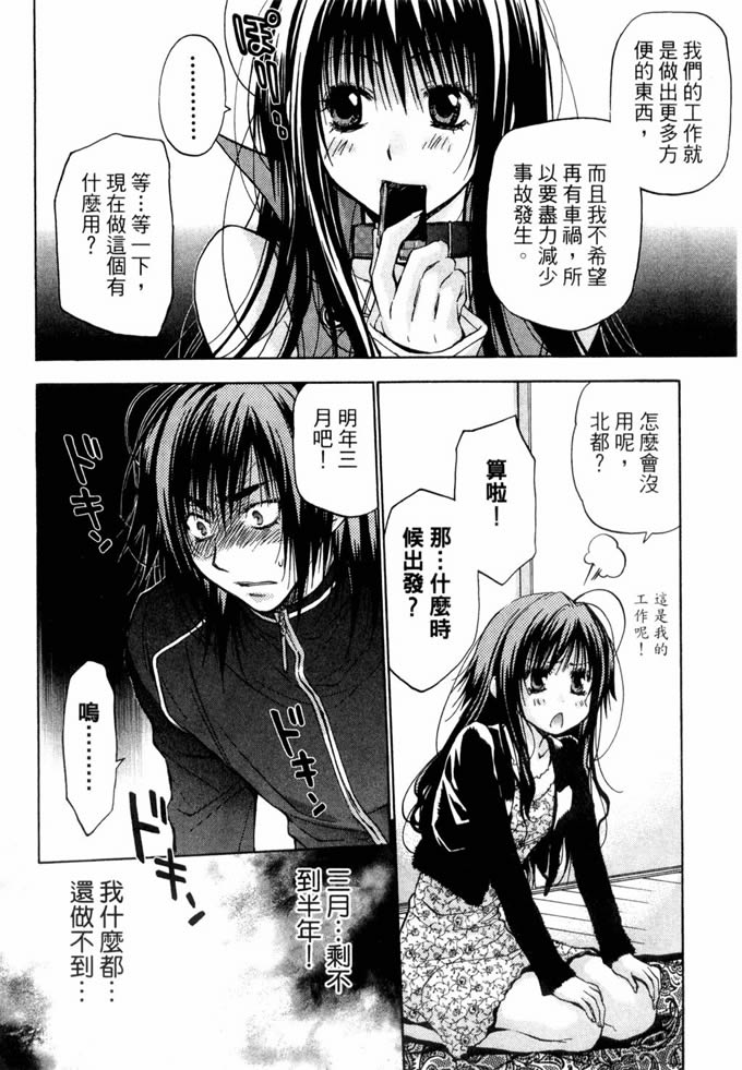 机工魔术士第10卷图