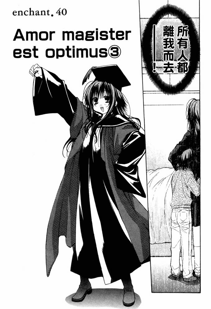 机工魔术士第10卷图