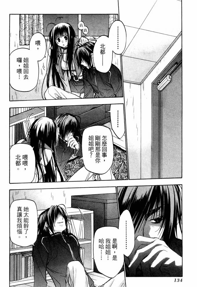 机工魔术士第10卷图