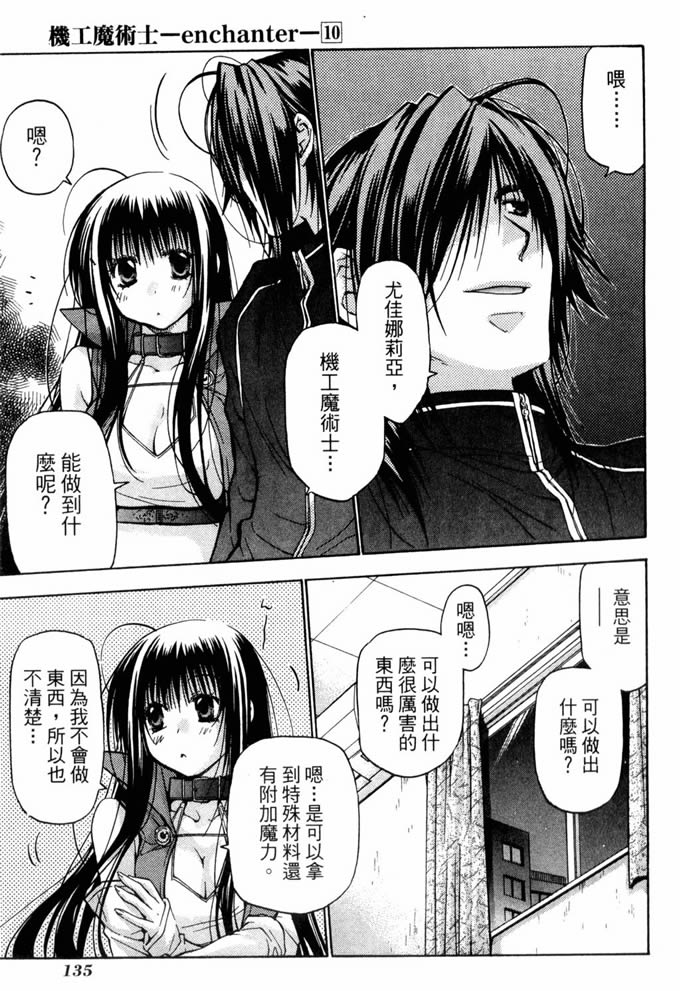 机工魔术士第10卷图