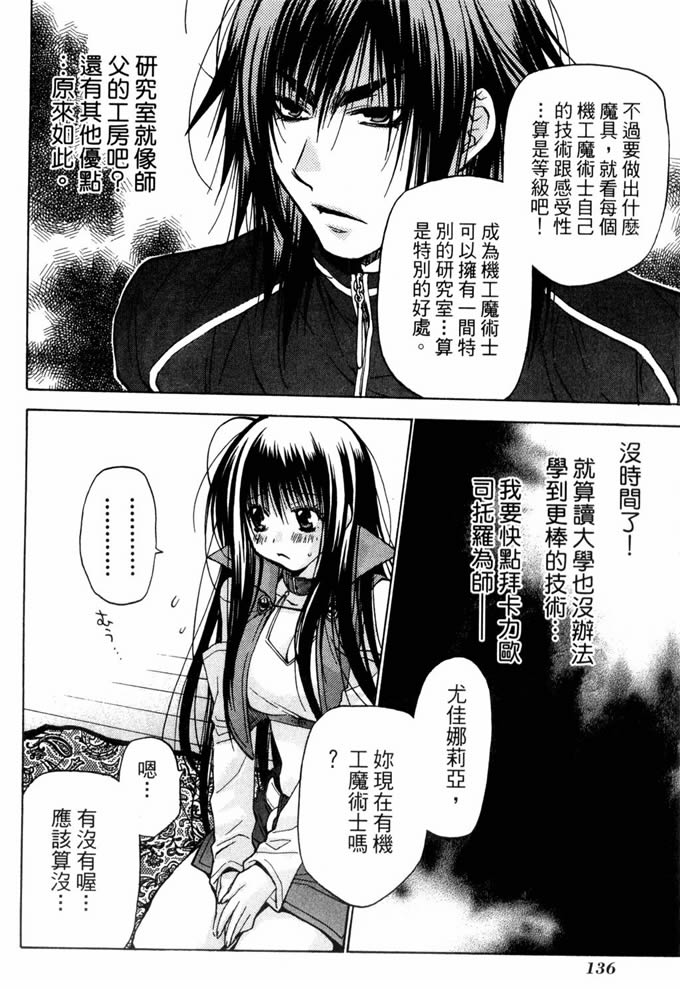 机工魔术士第10卷图