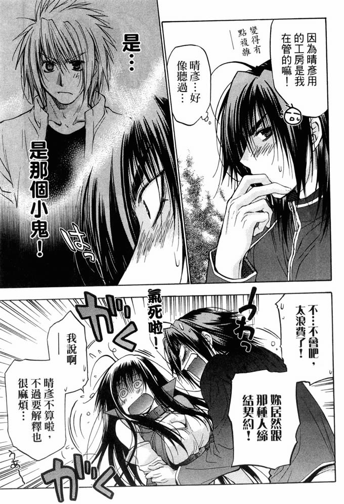 机工魔术士第10卷图