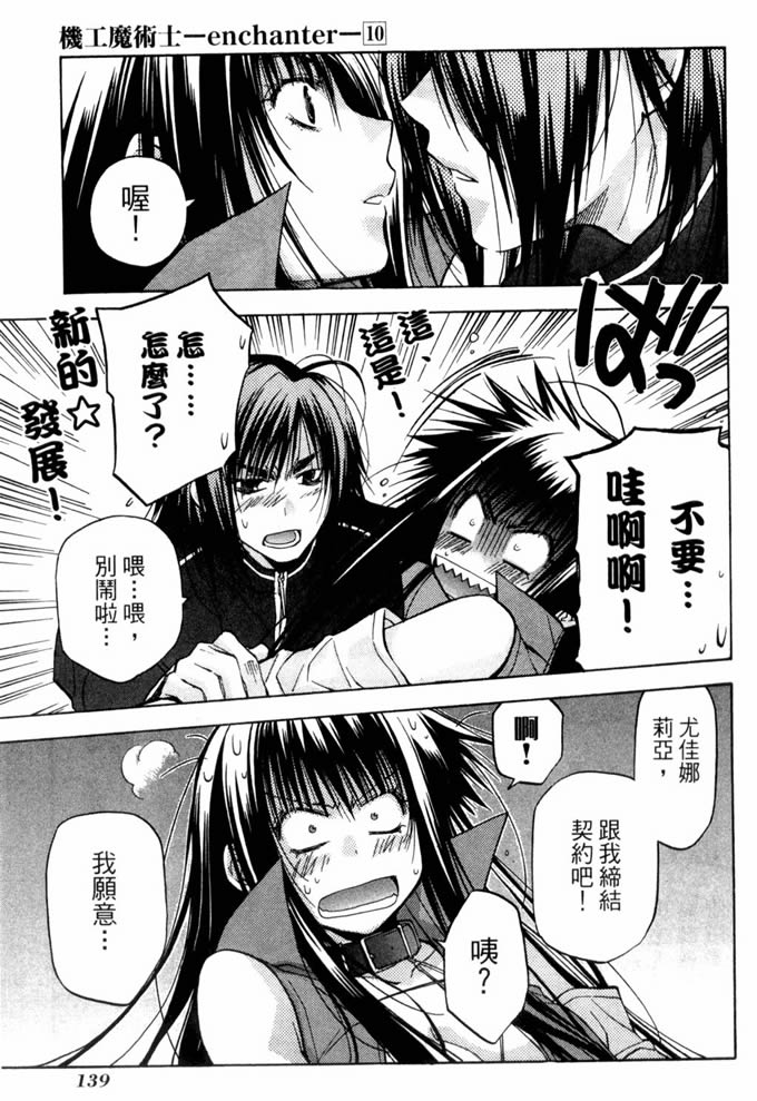 机工魔术士第10卷图