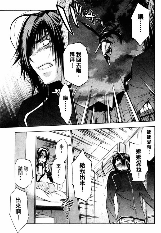 机工魔术士第10卷图