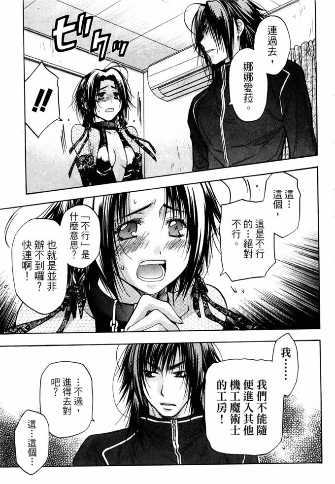 机工魔术士第10卷图