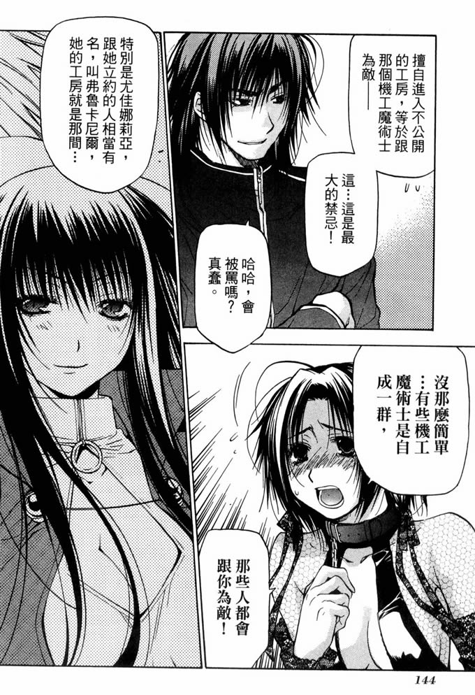 机工魔术士第10卷图