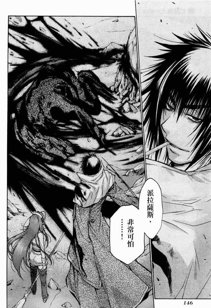 机工魔术士第10卷图