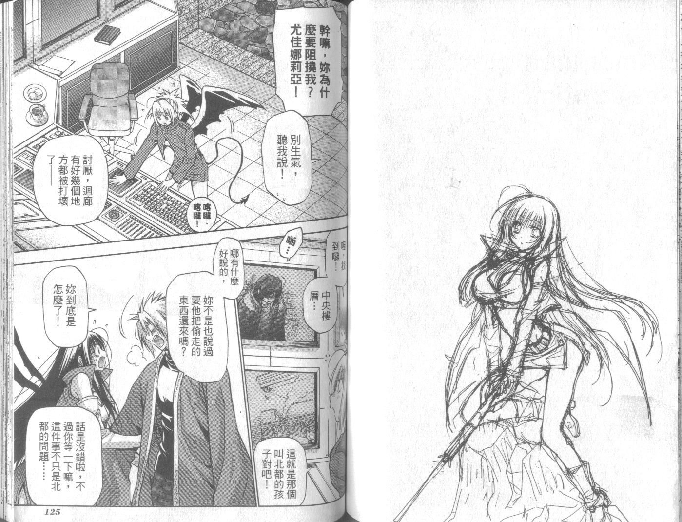 机工魔术士第11卷图