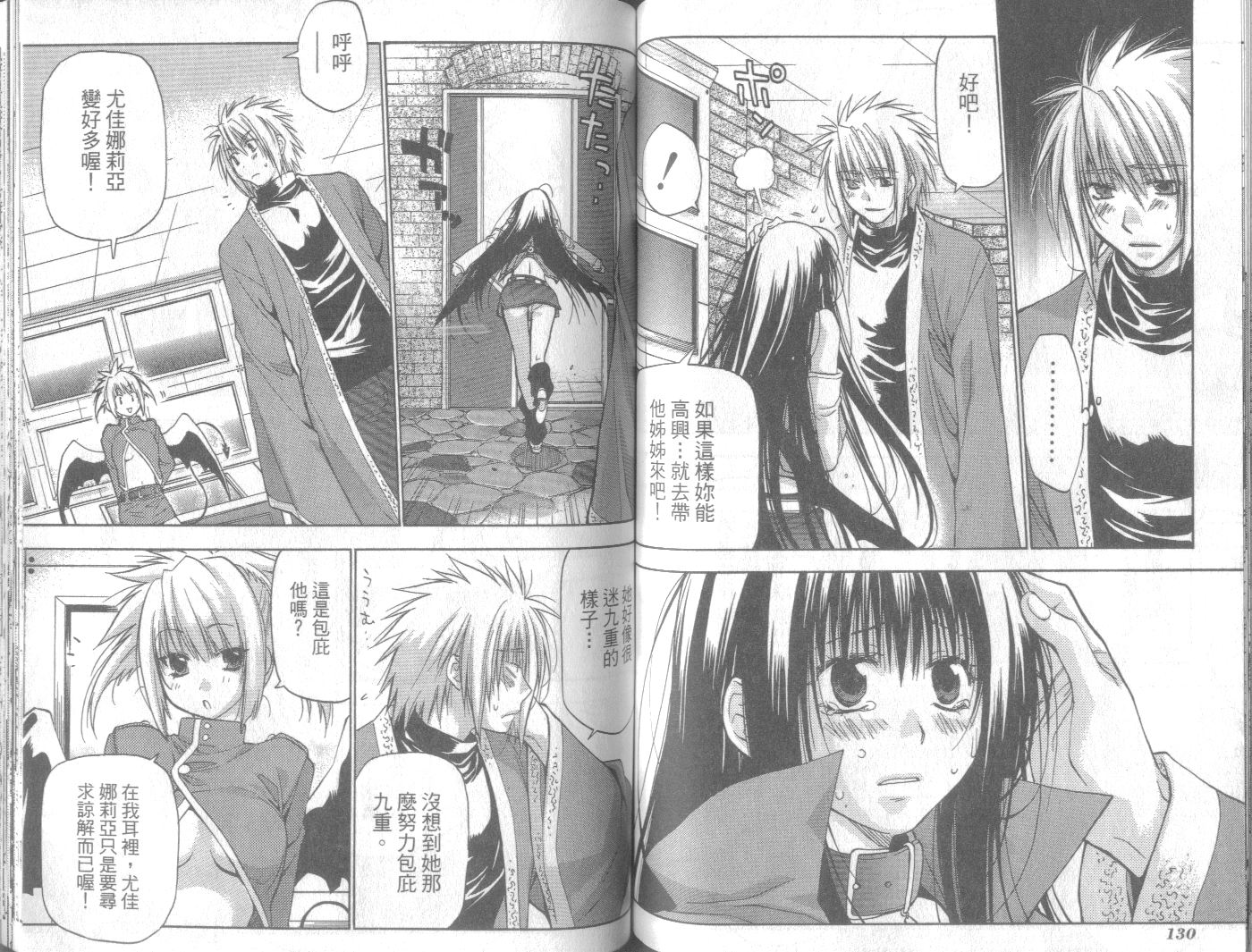 机工魔术士第11卷图