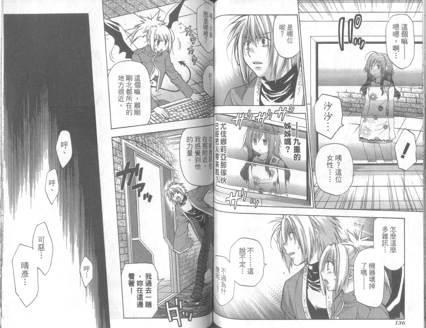 机工魔术士第11卷图