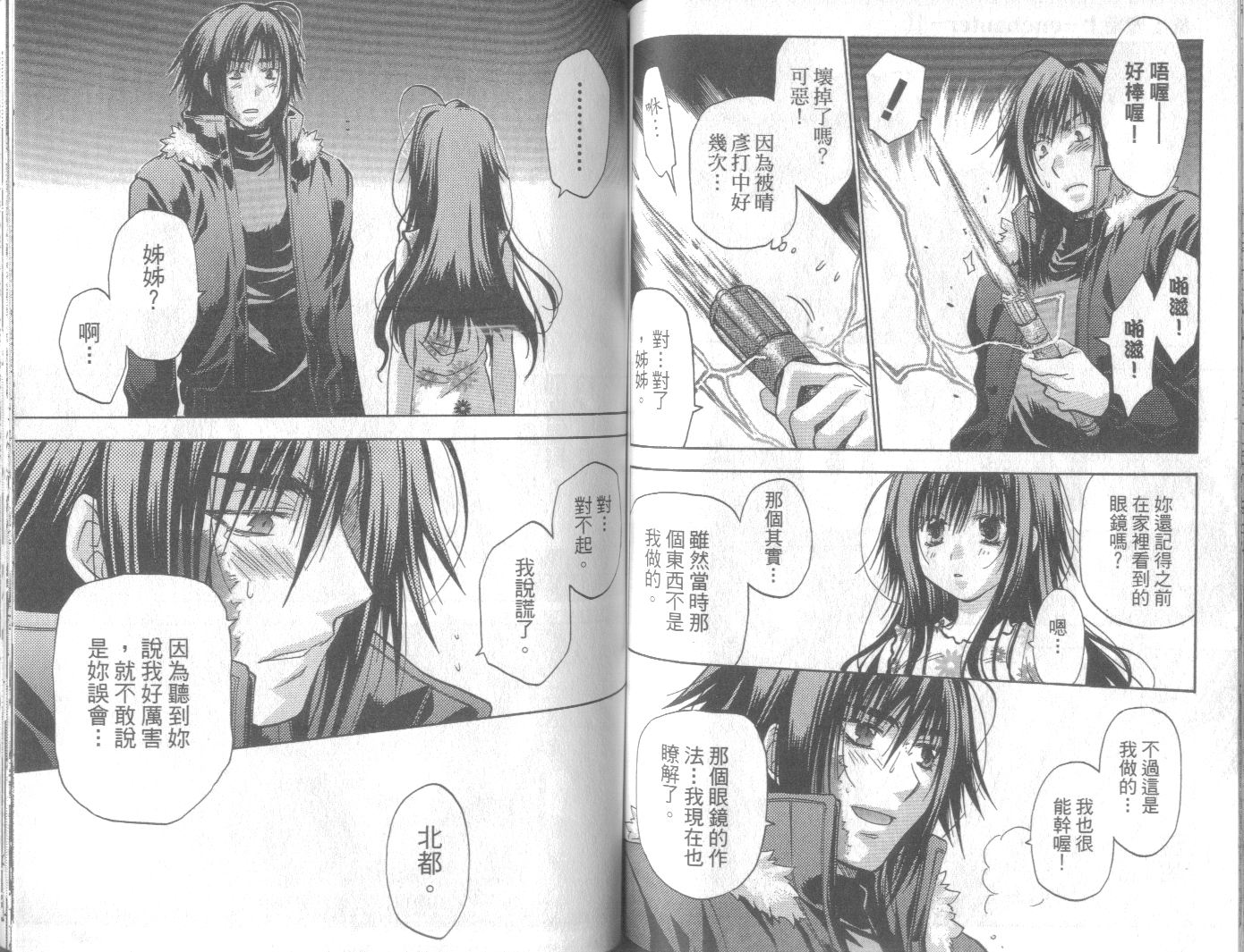 机工魔术士第11卷图