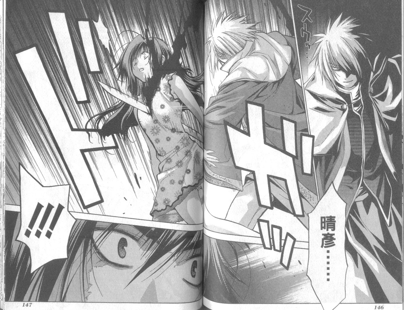 机工魔术士第11卷图