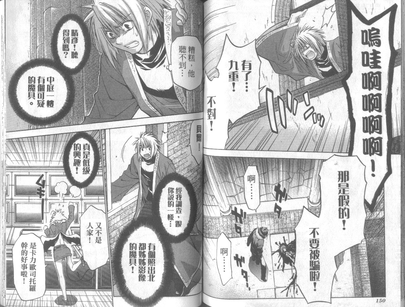 机工魔术士第11卷图