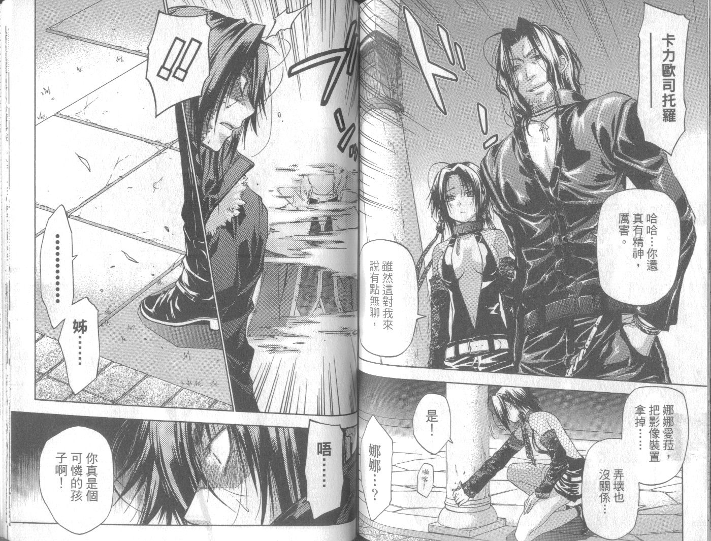 机工魔术士第11卷图