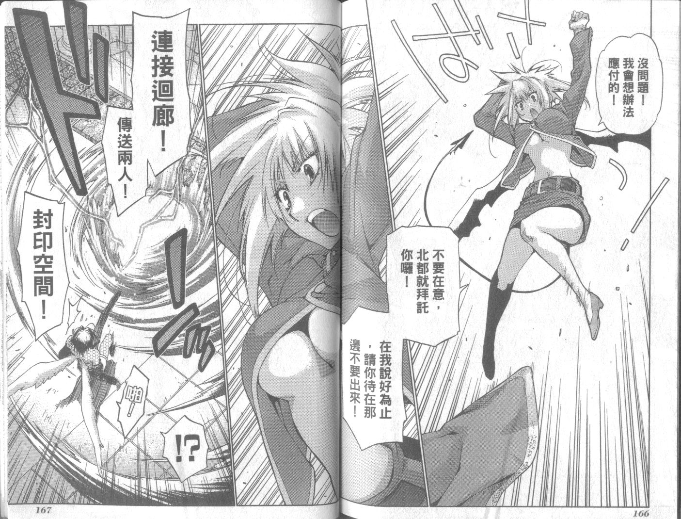 机工魔术士第11卷图