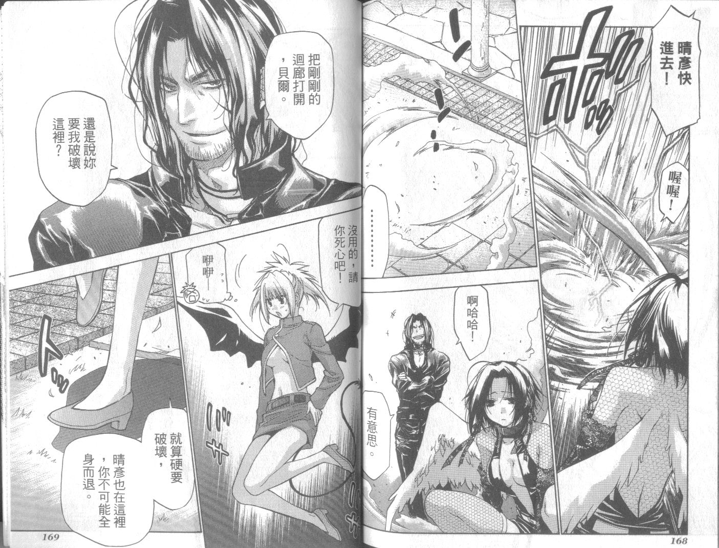 机工魔术士第11卷图