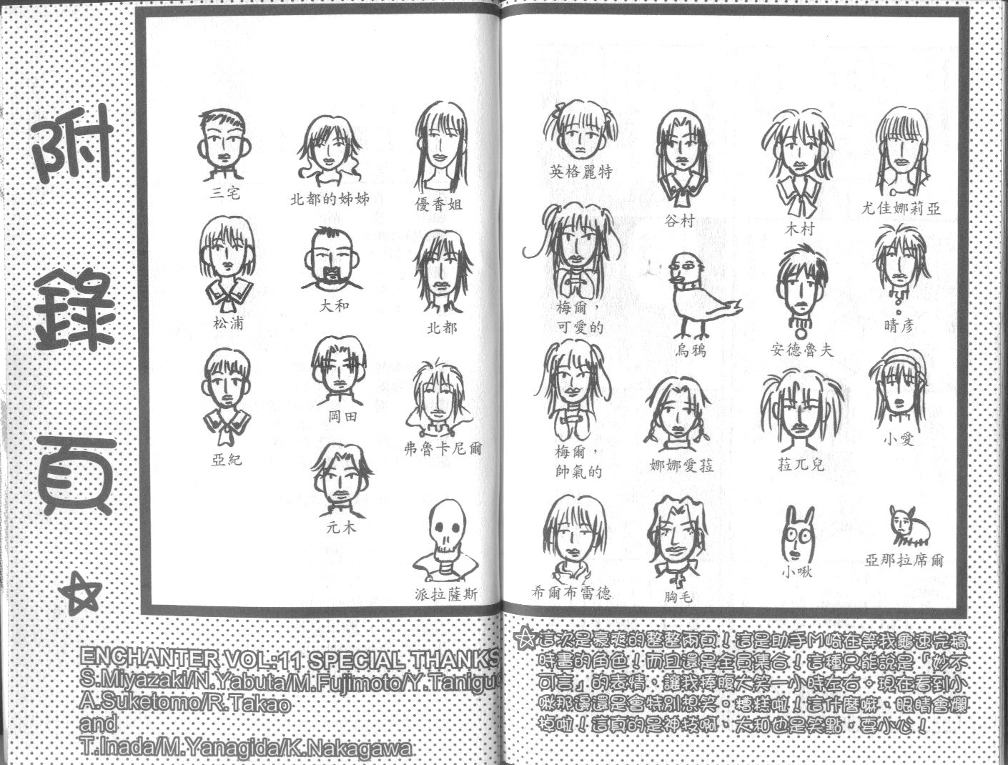 机工魔术士第11卷图