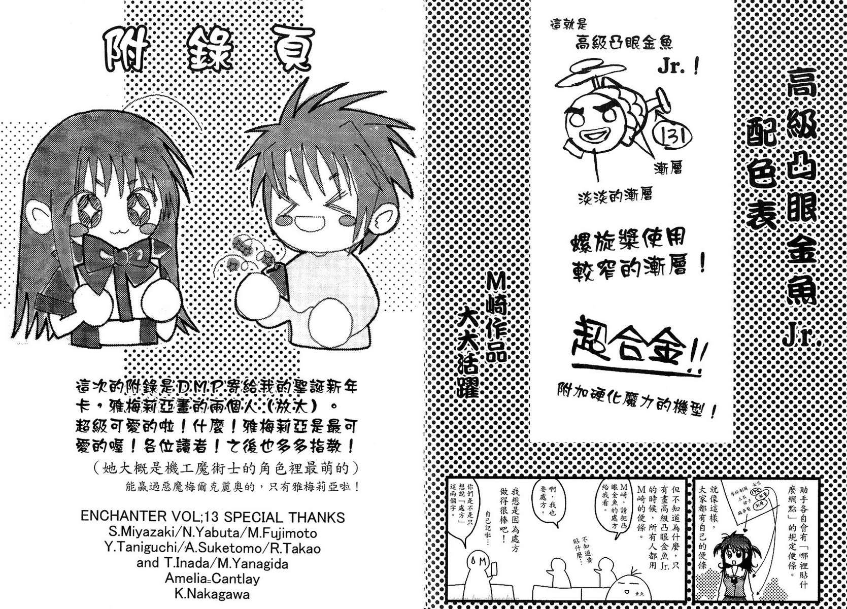 机工魔术士第13卷图