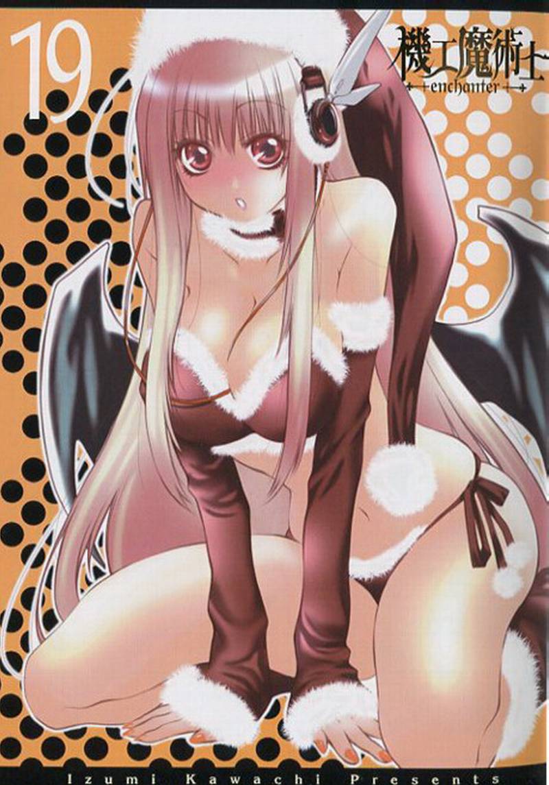 机工魔术士第19卷图