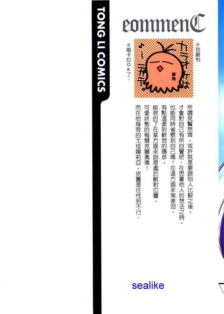 机工魔术士第8卷图