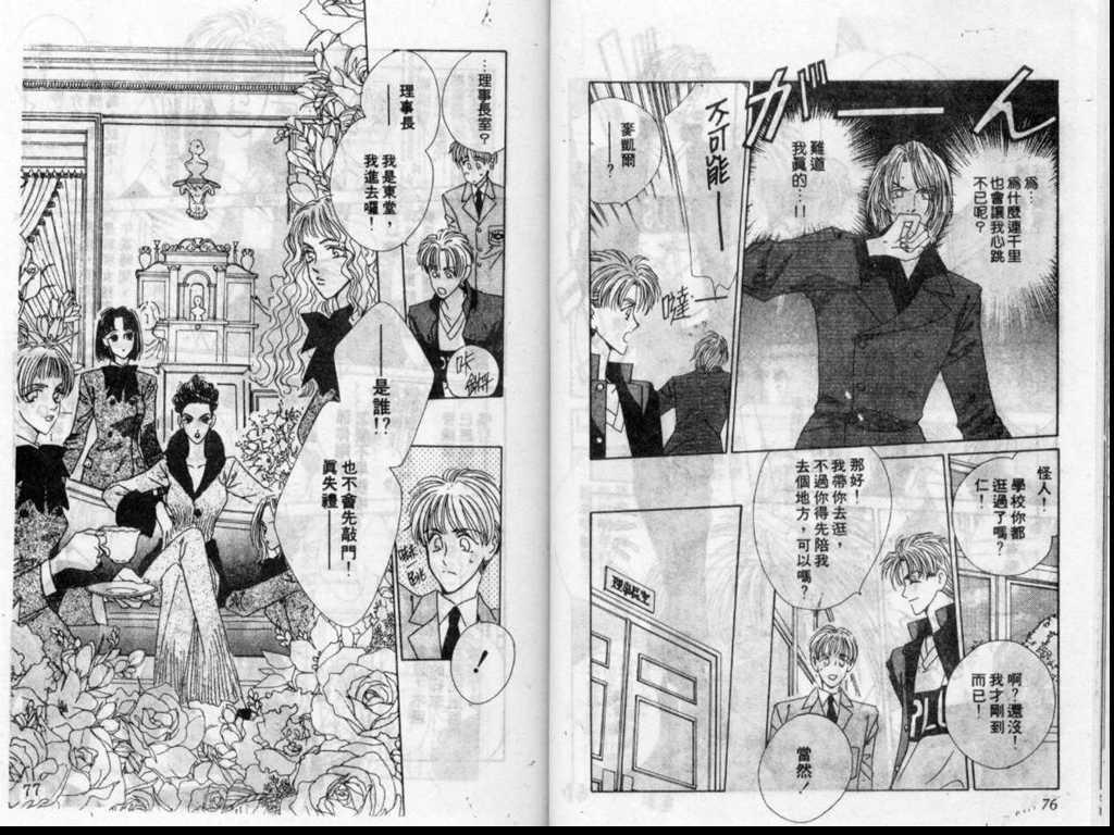 警告青春第3卷图