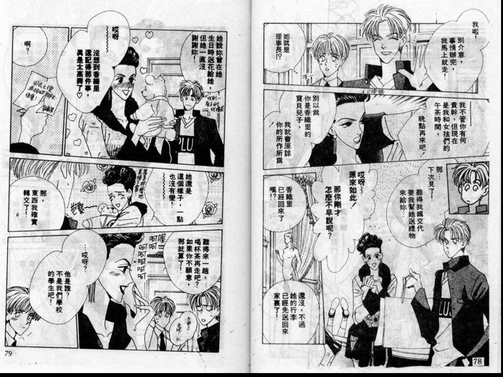 警告青春第3卷图