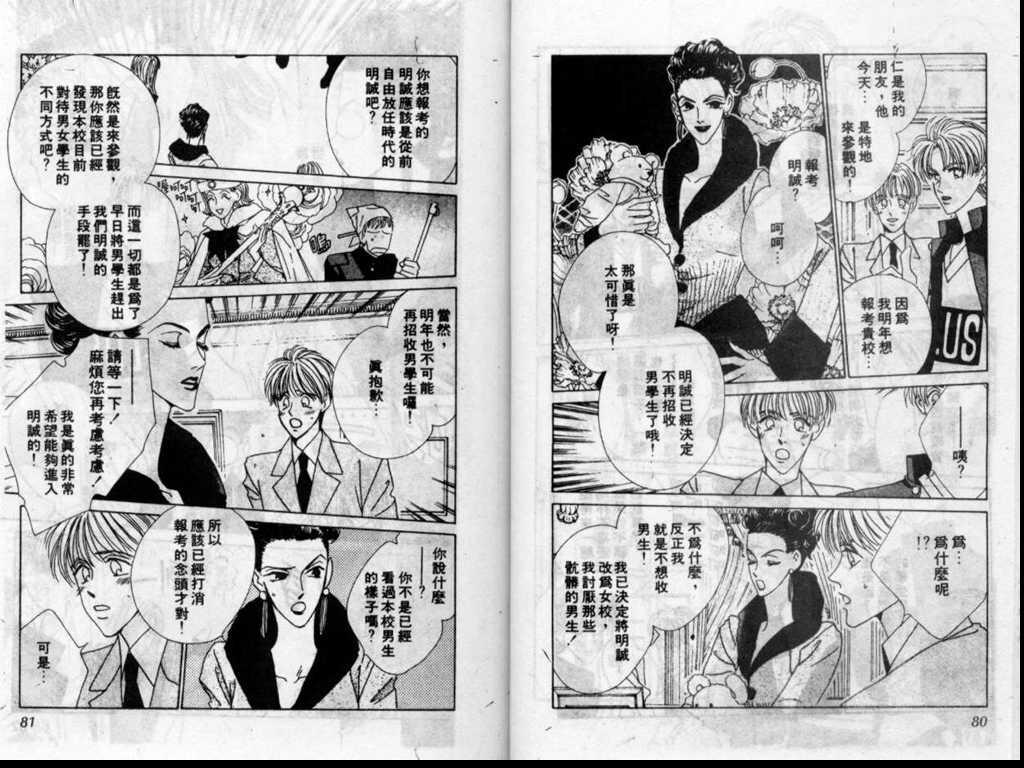 警告青春第3卷图