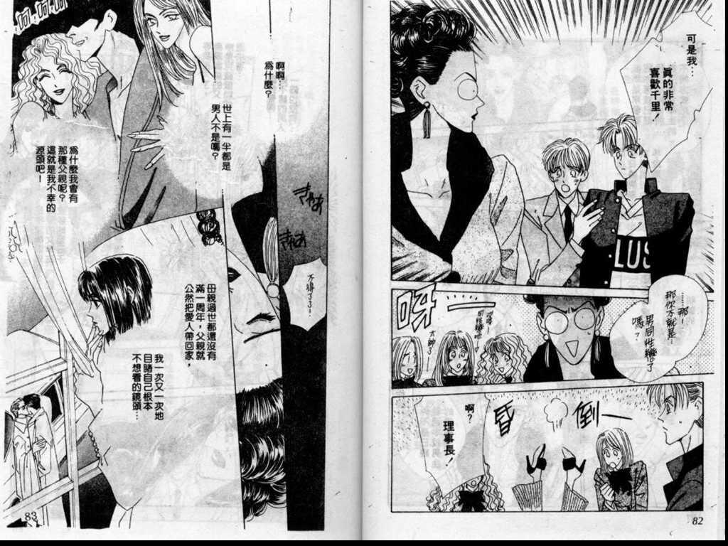 警告青春第3卷图