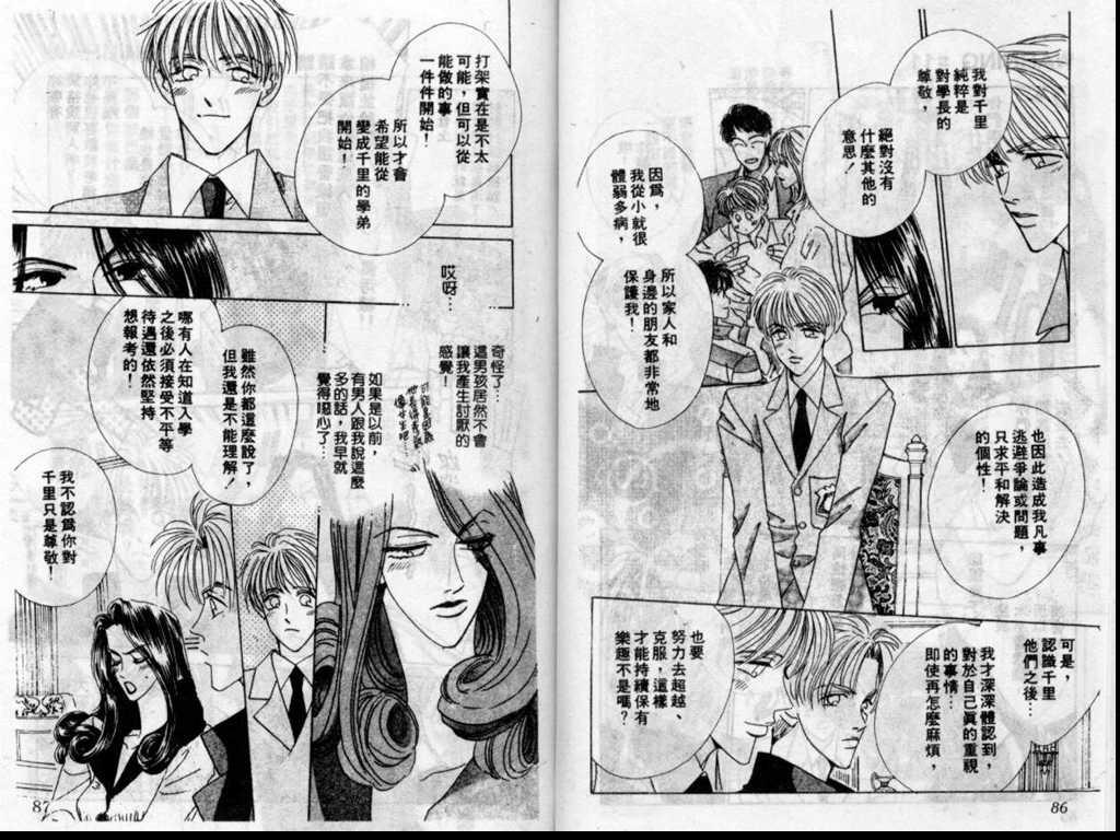 警告青春第3卷图