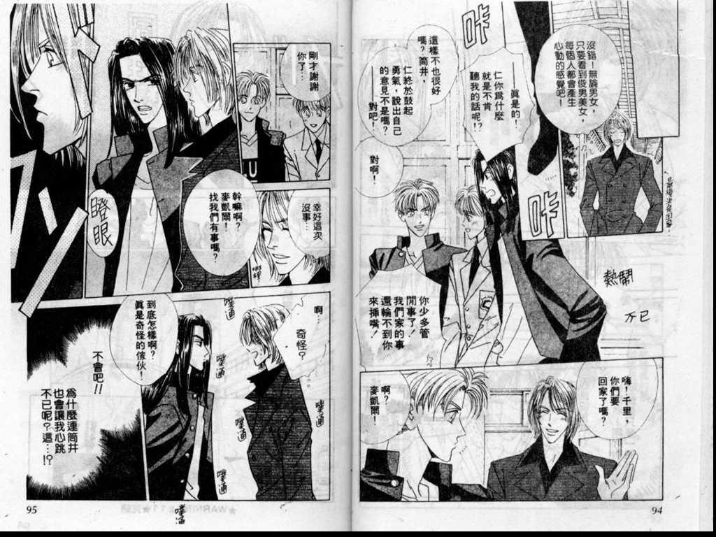 警告青春第3卷图