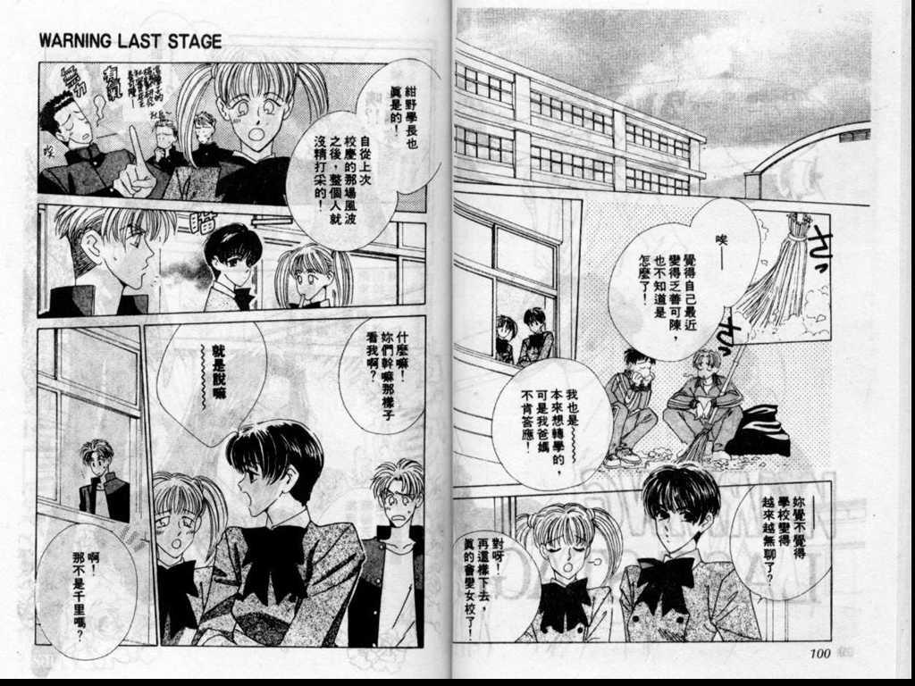 警告青春第3卷图