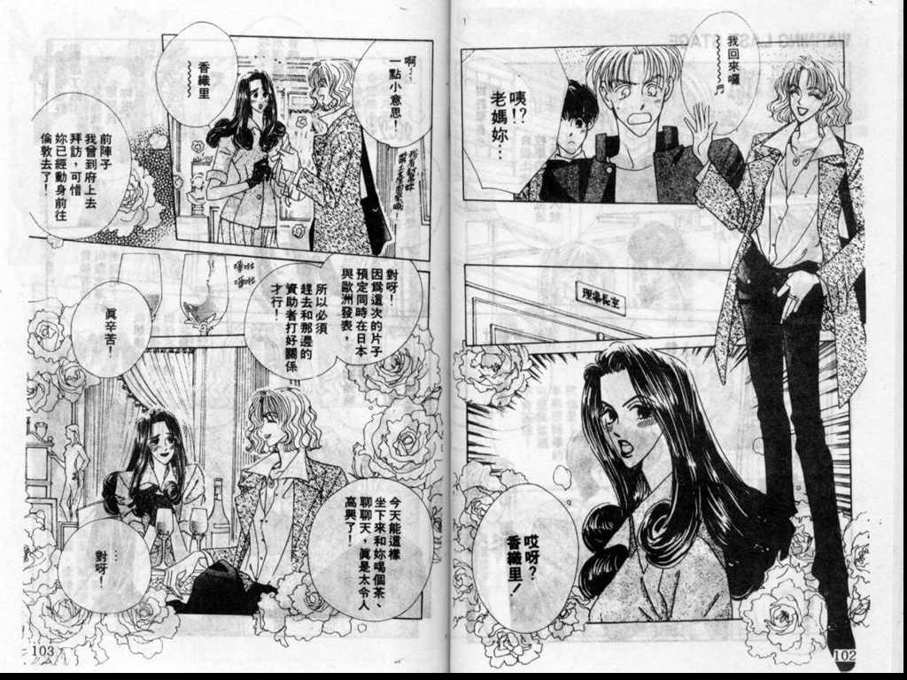 警告青春第3卷图