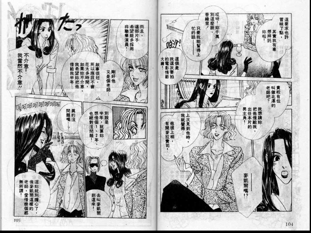 警告青春第3卷图