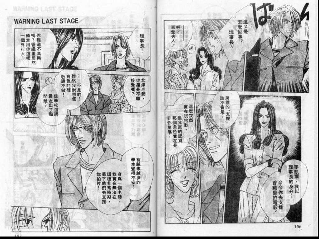 警告青春第3卷图