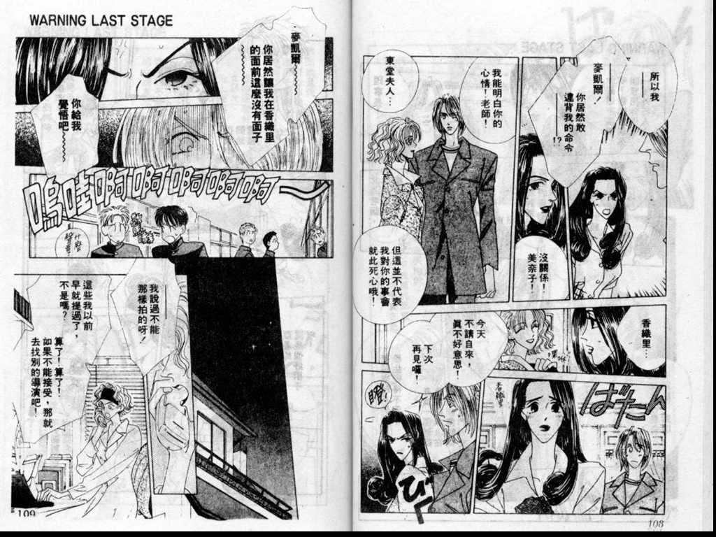 警告青春第3卷图