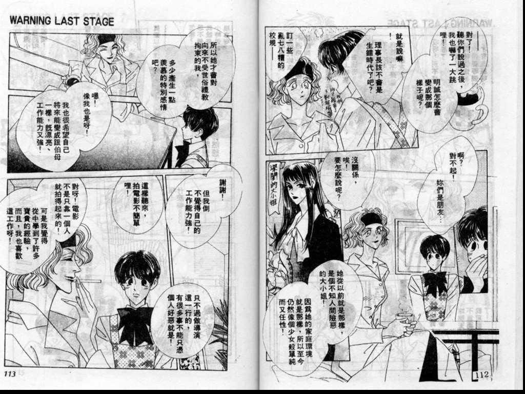 警告青春第3卷图