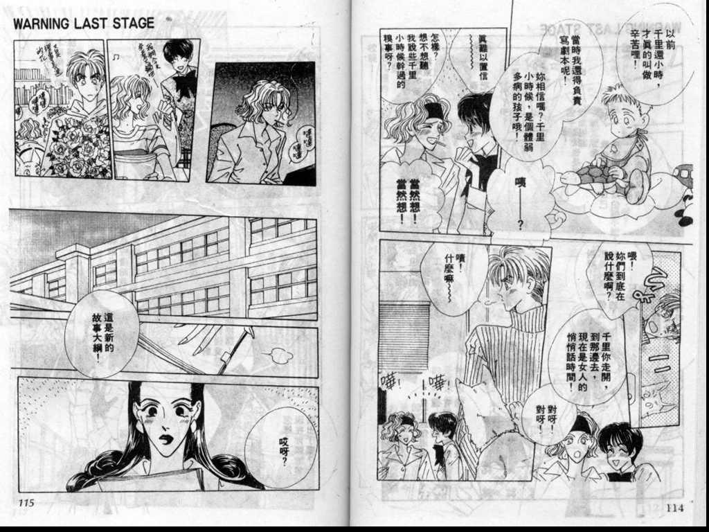 警告青春第3卷图