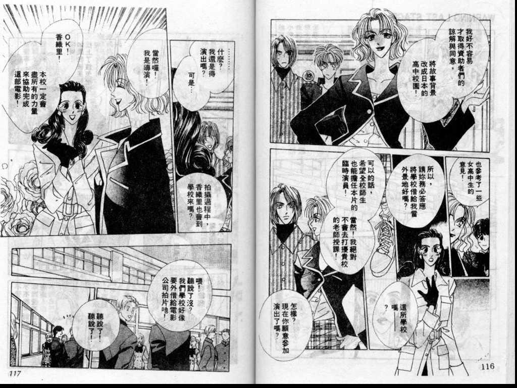 警告青春第3卷图