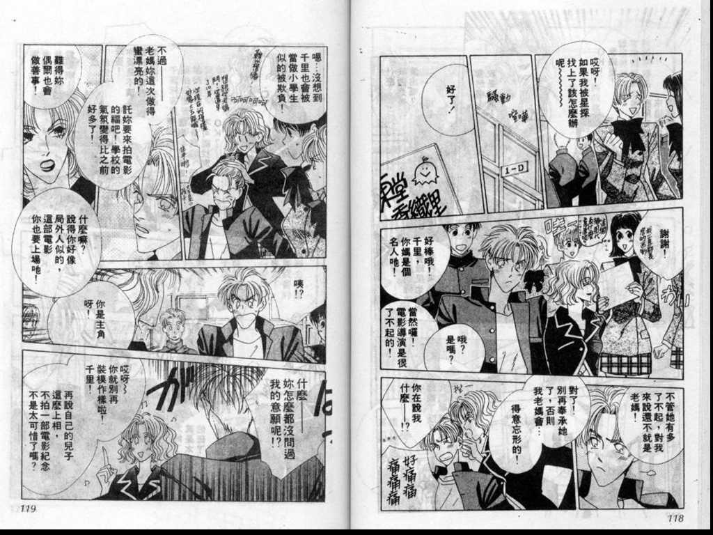 警告青春第3卷图