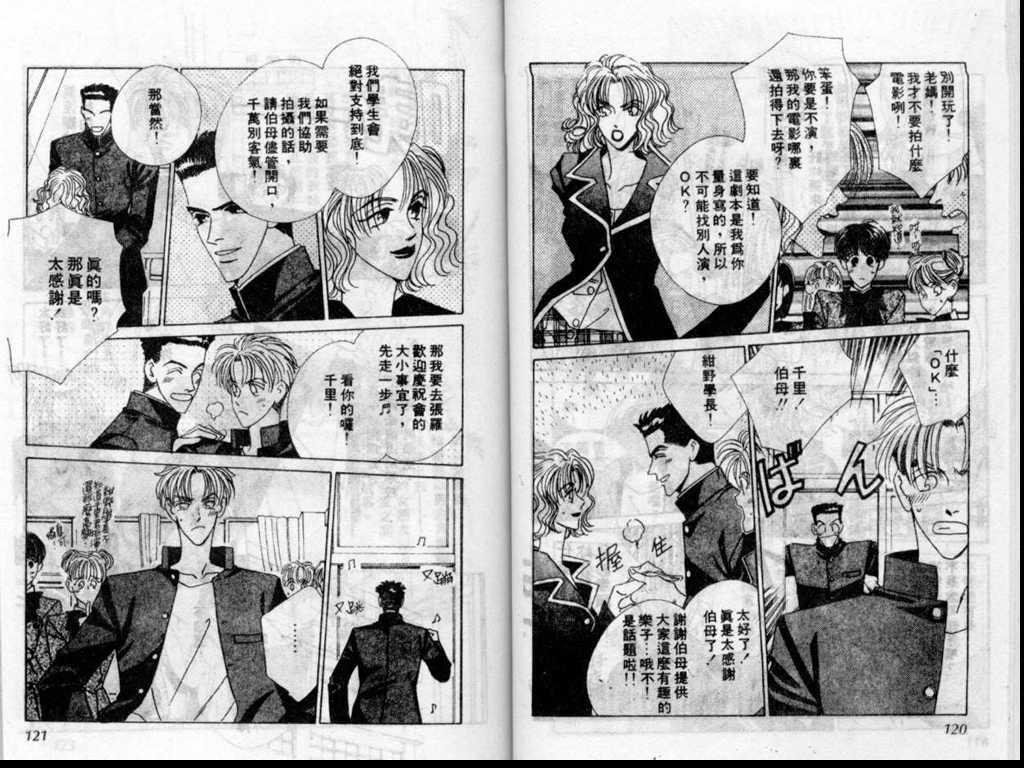 警告青春第3卷图