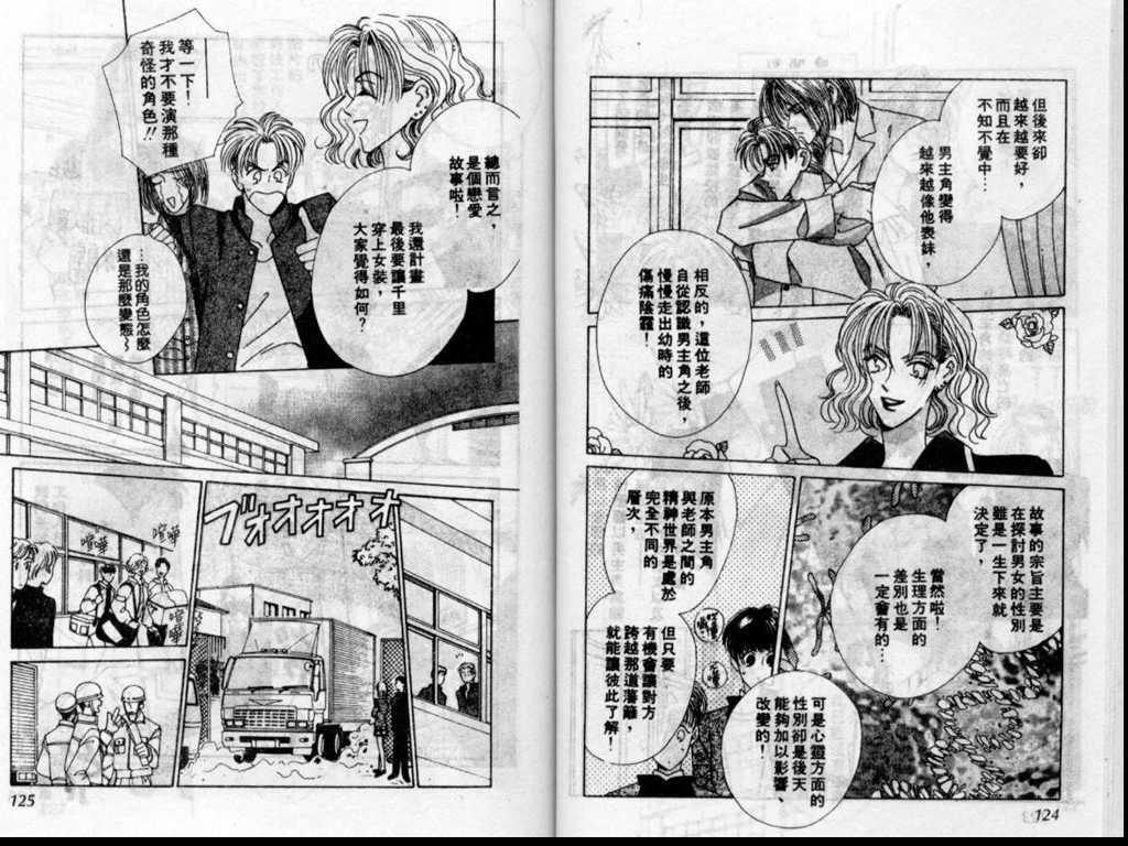 警告青春第3卷图