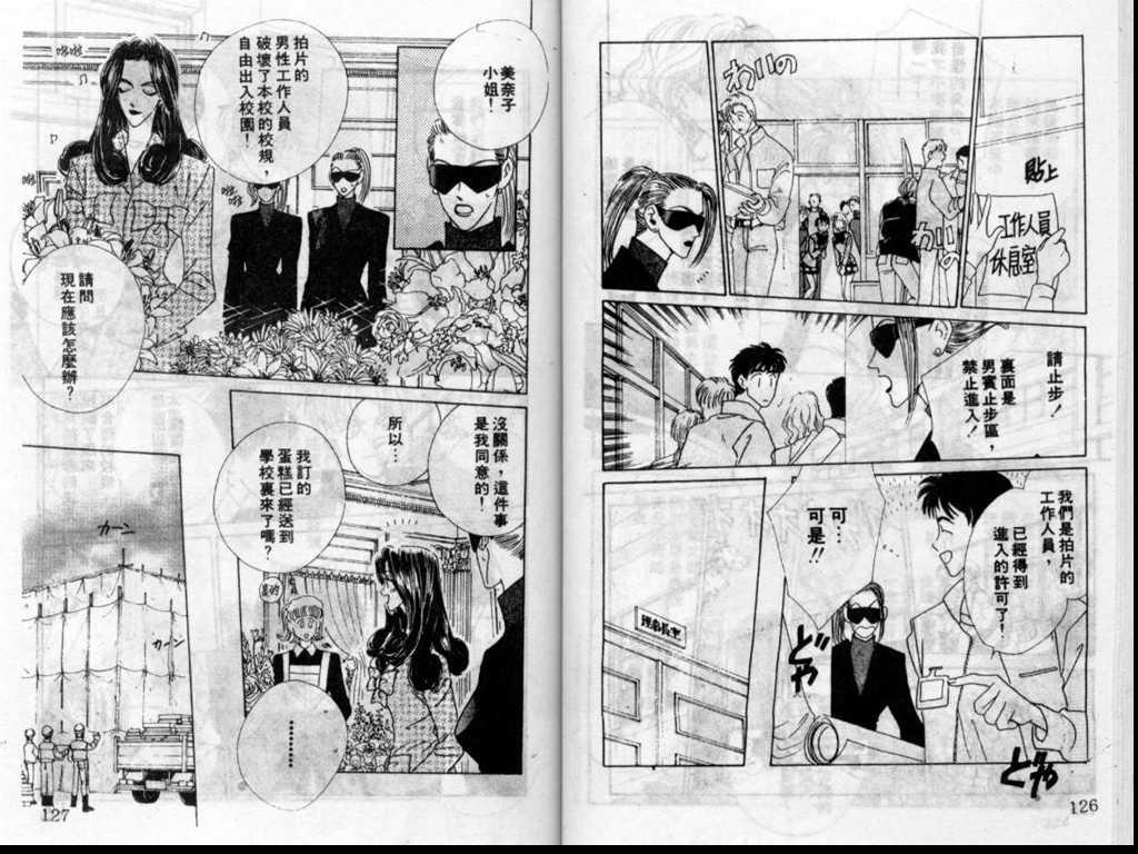 警告青春第3卷图