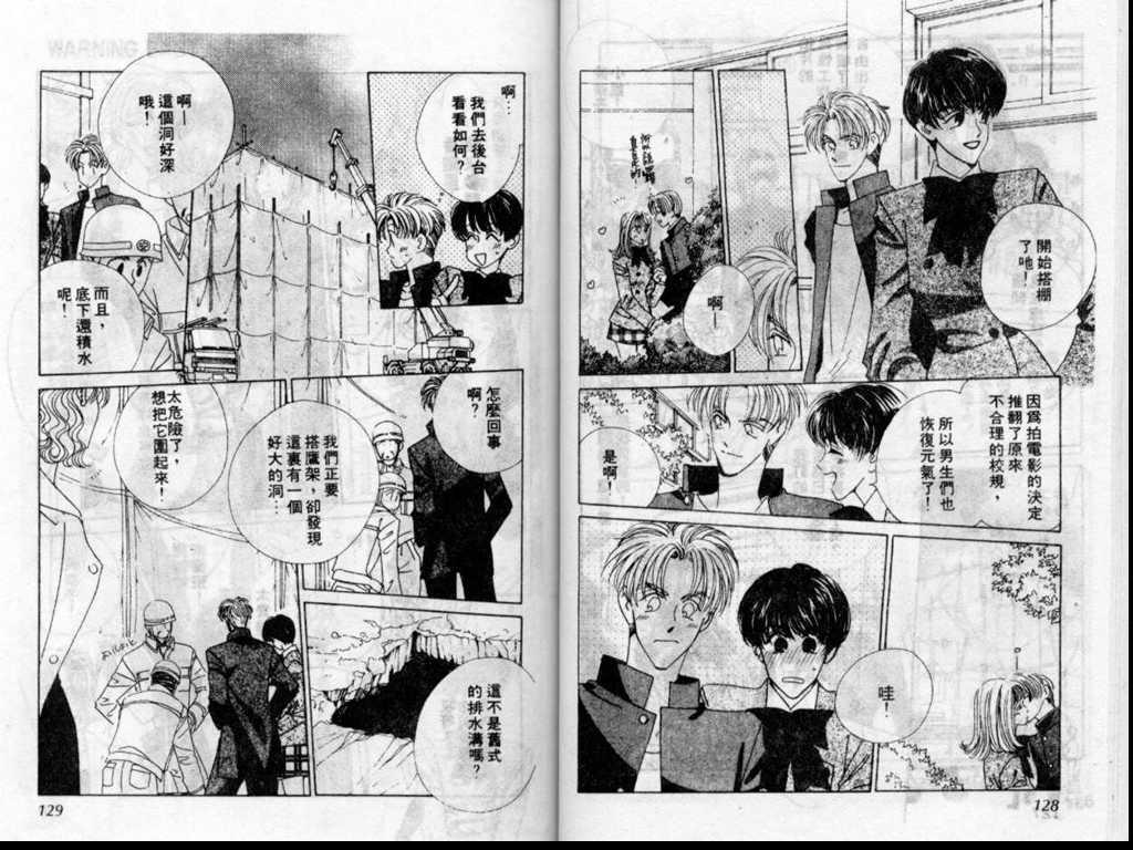 警告青春第3卷图