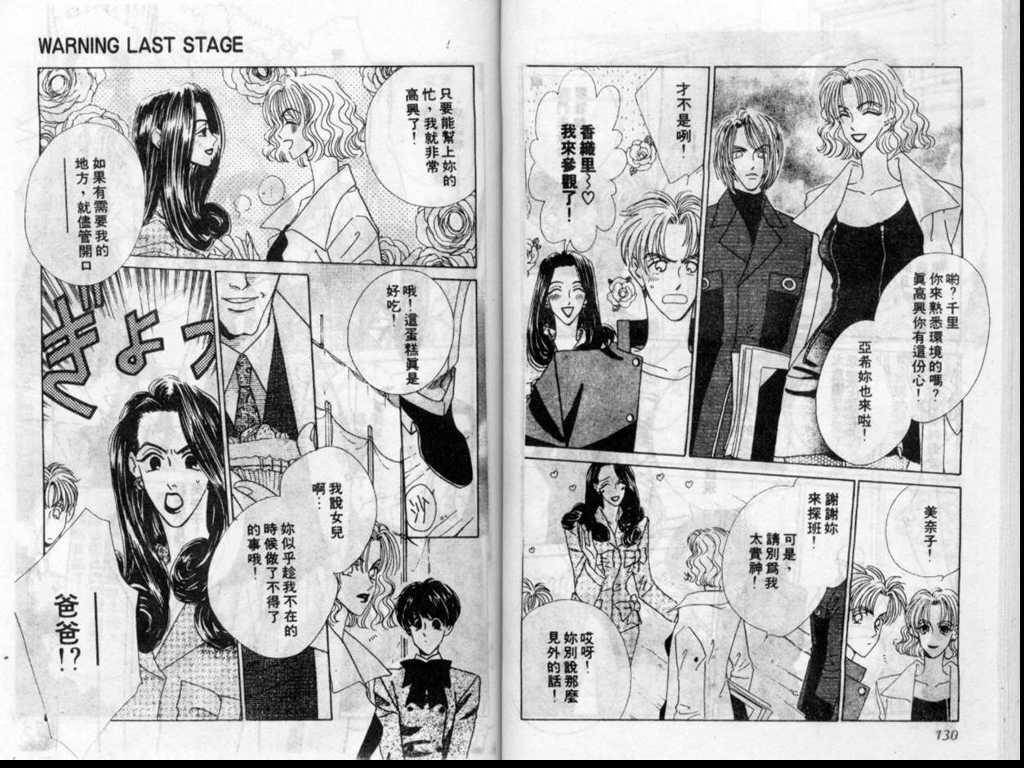 警告青春第3卷图