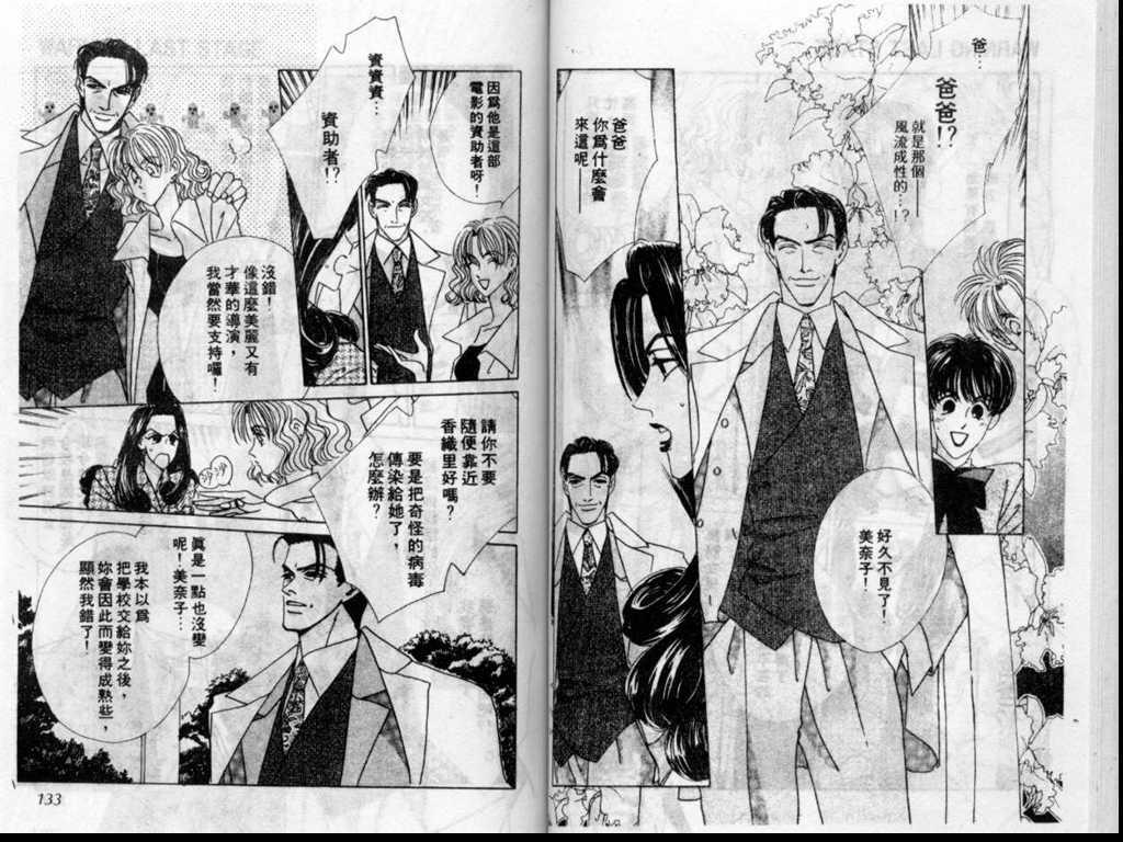 警告青春第3卷图