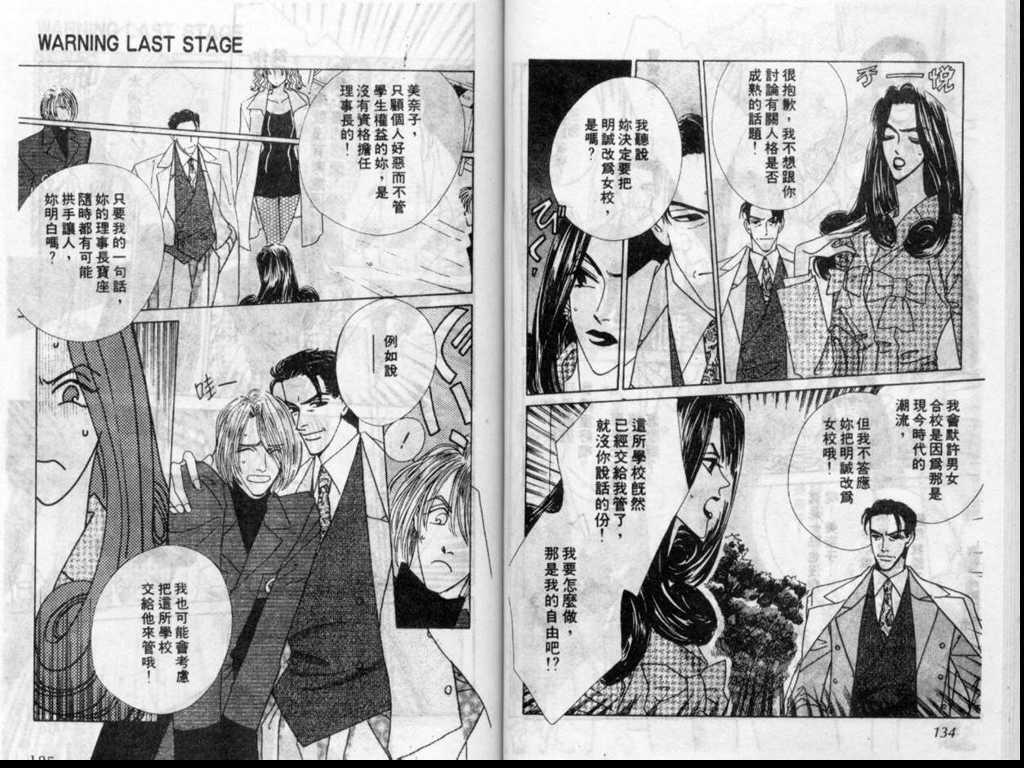 警告青春第3卷图