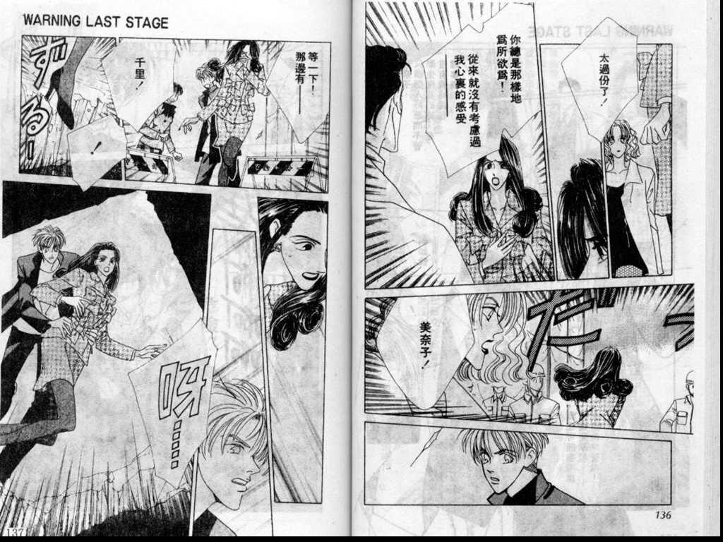 警告青春第3卷图