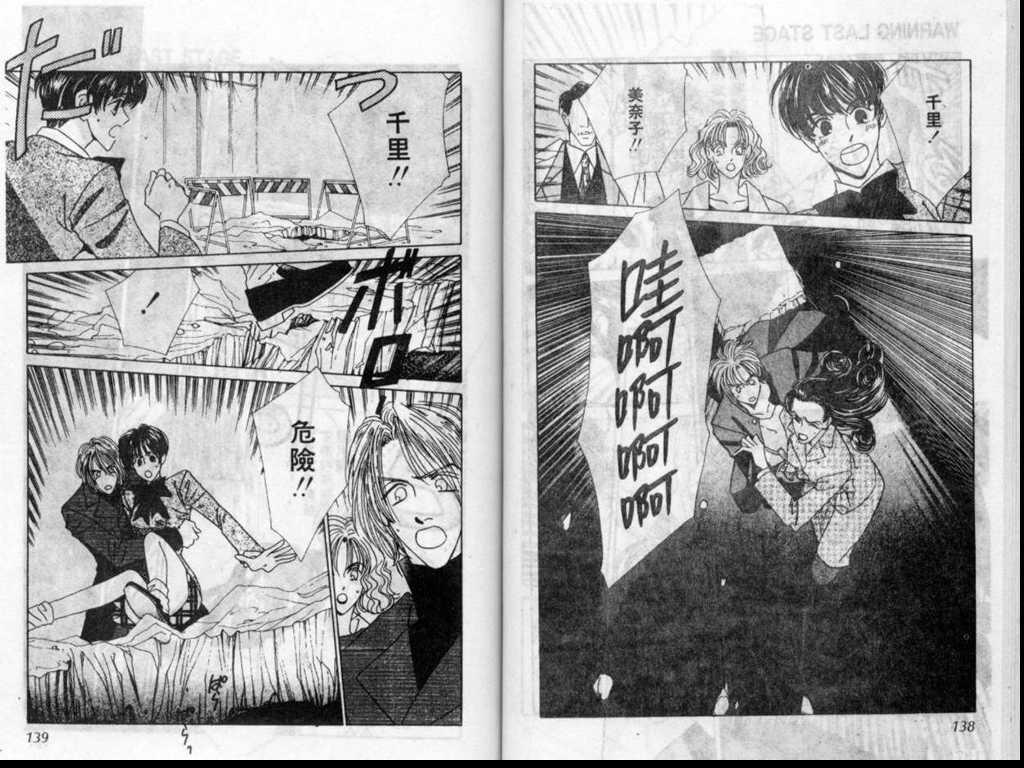 警告青春第3卷图