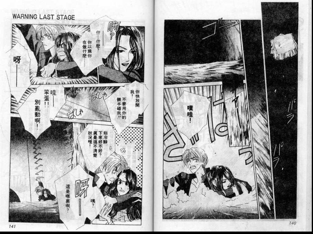 警告青春第3卷图