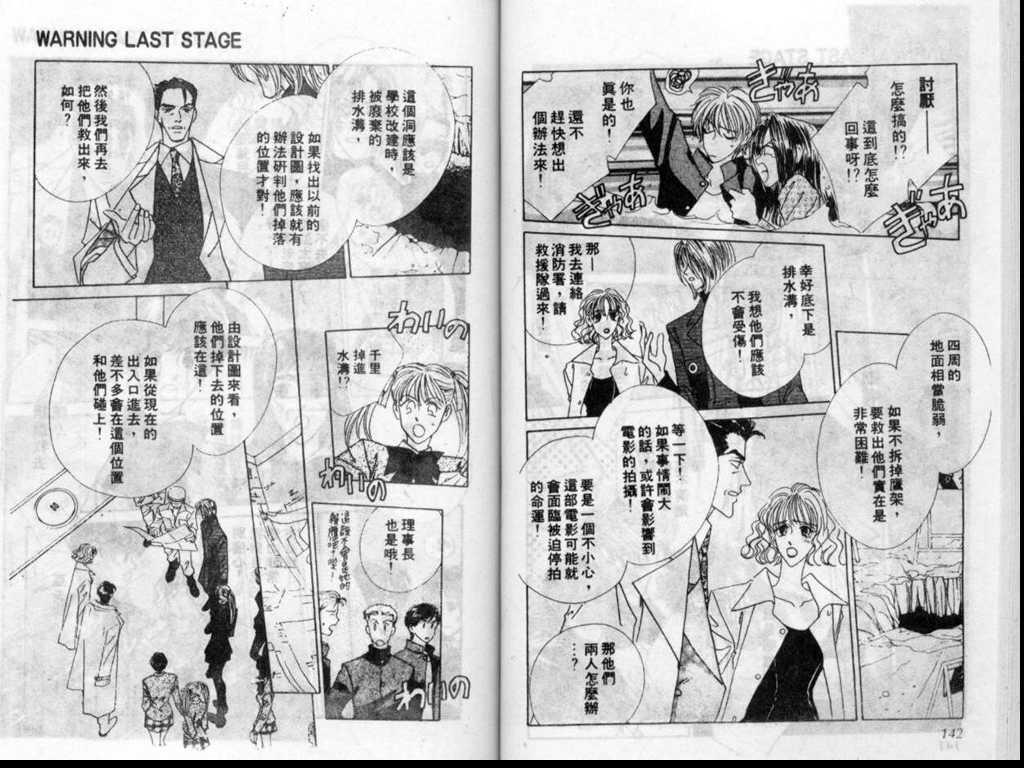 警告青春第3卷图